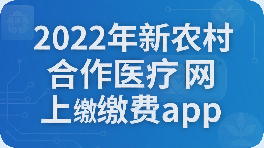 2022����ũ�����ҽ�����Ͻɷ�app