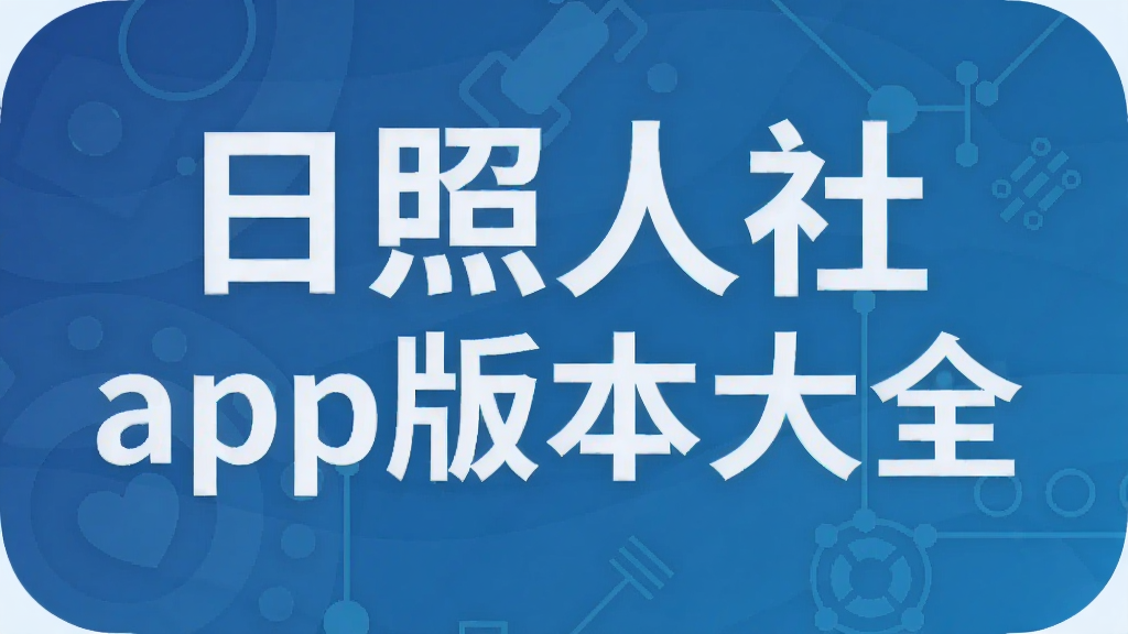 ��������app�汾��ȫ