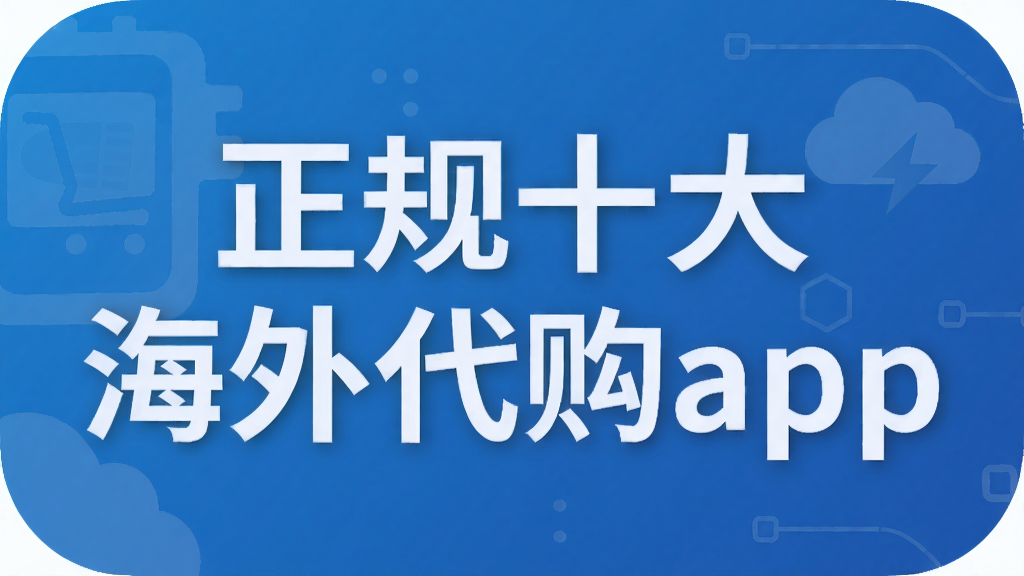 ����ʮ�������app