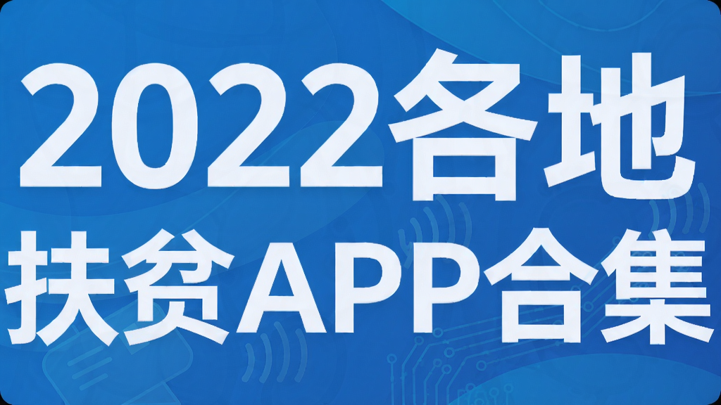 2022���������ƶAPP�ϼ�