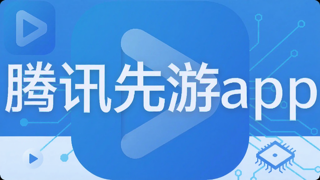��Ѷ����app