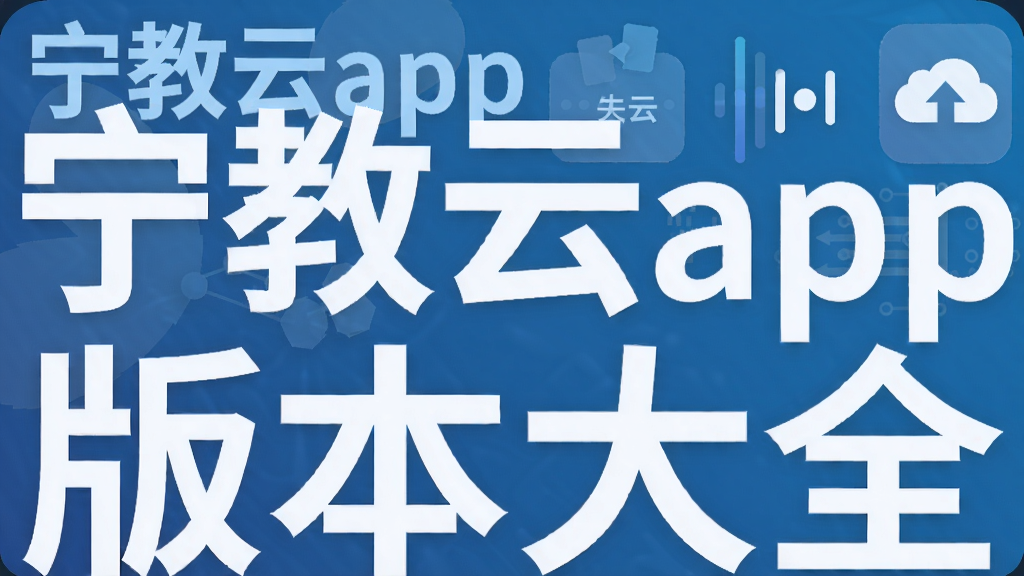 ������app�汾��ȫ