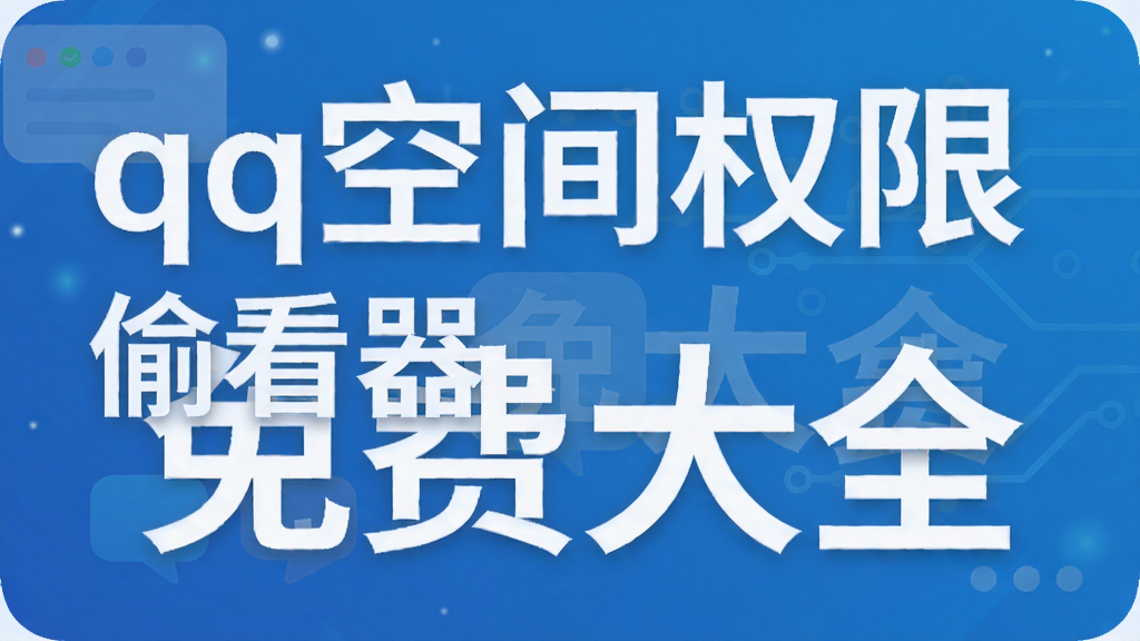 qq�ռ�Ȩ��͵������Ѵ�ȫ