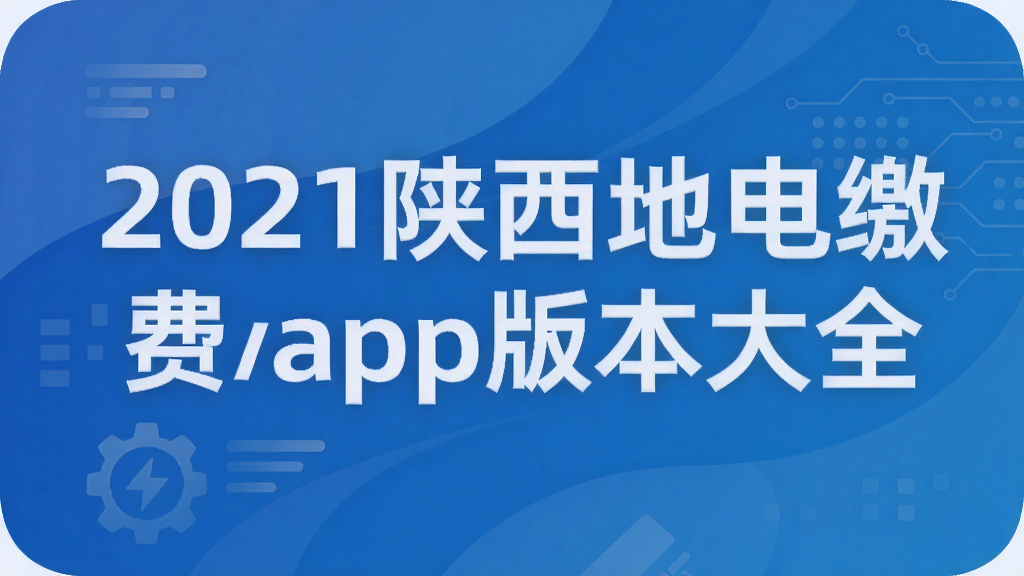 2021�����ص�ɷ�app�汾��ȫ