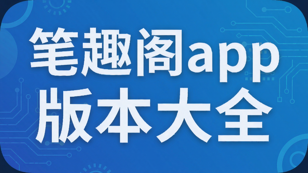 ��Ȥ��app�汾��ȫ