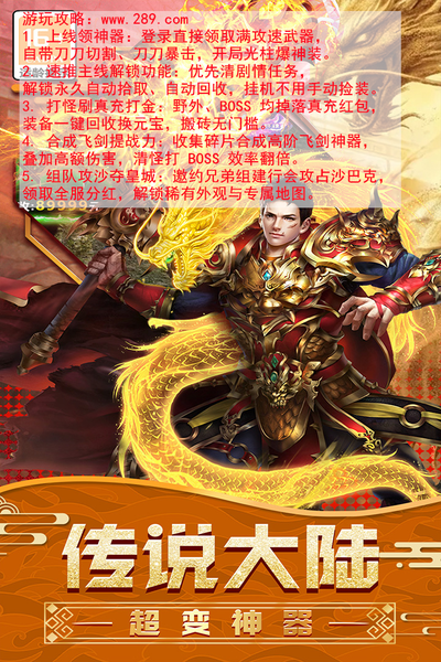传说大陆2026最新版下载 传说大陆2026最新版下载
