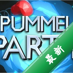 ����ɶ�Pummel Party���԰�v1.0.0���԰�