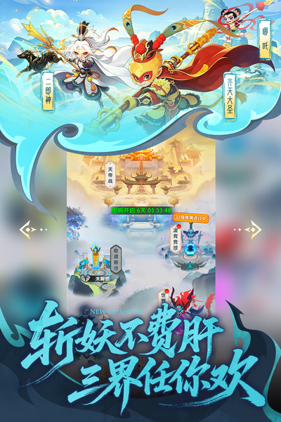 放开那妖怪免费下载 放开那妖怪免费下载