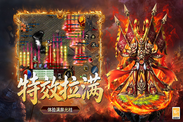 超级雷电战神下载 超级雷电战神下载