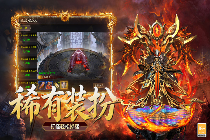 超级雷电战神下载 超级雷电战神下载