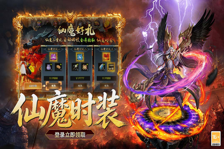 超级雷电战神下载 超级雷电战神下载