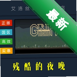 �п��ҹ��Grim Nights���԰�v1.0.0���԰�