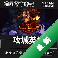 ����Ӣ��Hero Siegev2.5.0PC��