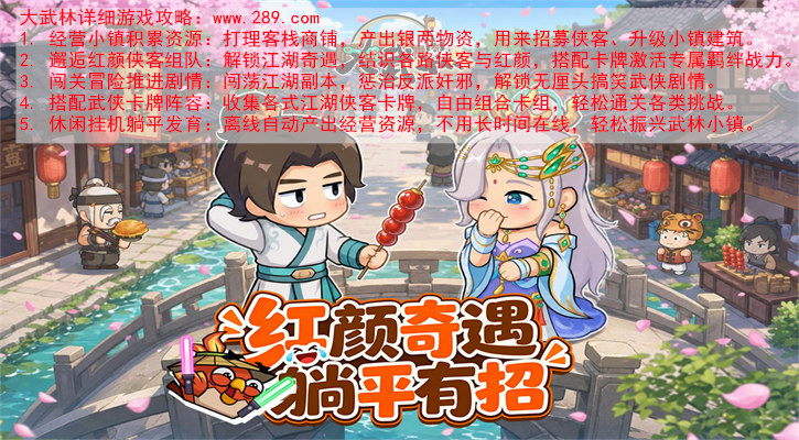 大武林免费下载 大武林免费下载