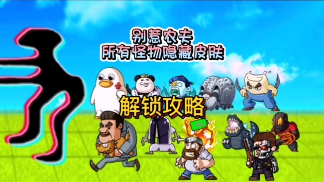 别惹肥仔Shadow Over Isolation电脑版新手入门 潜行躲藏技巧,用于搜索配图