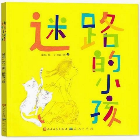 关键词必须包含 7月迷路的孩子July the Lost Child电脑版 新手入门,文字可概括整篇文章全部内容,用于搜索配图