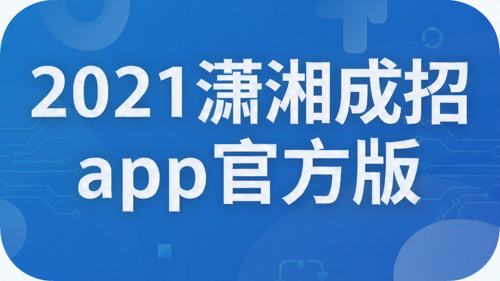2021�������app�ٷ���