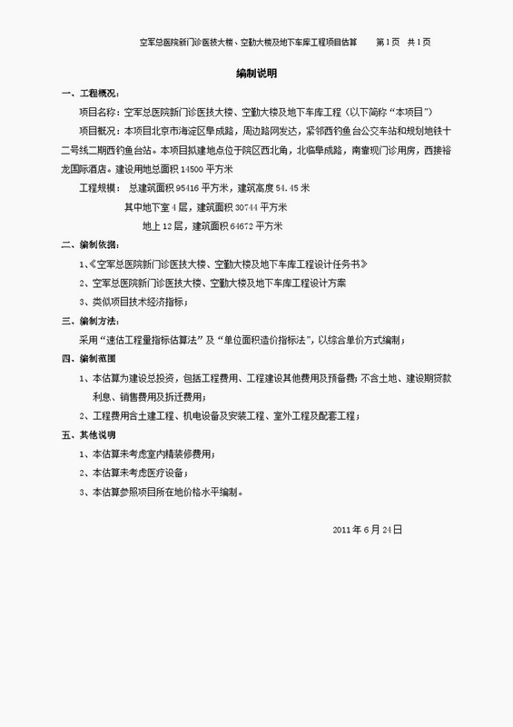 关键词必须包含 医院项目Project Hospital 按键说明,文字可概括:本文详细列出键盘快捷键如R旋转、Delete删除、Tab切换工具等,帮助新手提升操作效率。