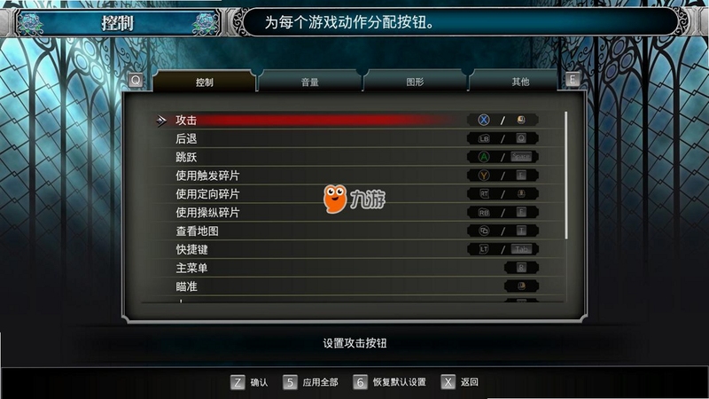 关键词必须包含 血污:夜之仪式按键说明,文字可概括整篇文章全部内容,用于搜索配图