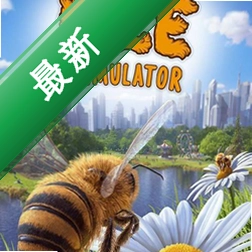 �۷�ģ����Bee Simulator���԰�v1.0ģ����Ϸ