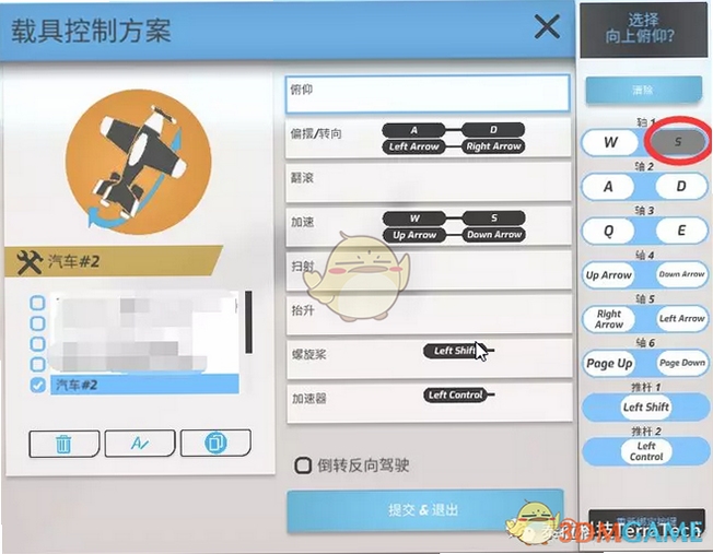 关键词必须包含 {泰拉科技TerraTech 按键说明},文字可概括整篇文章全部内容,用于搜索配图