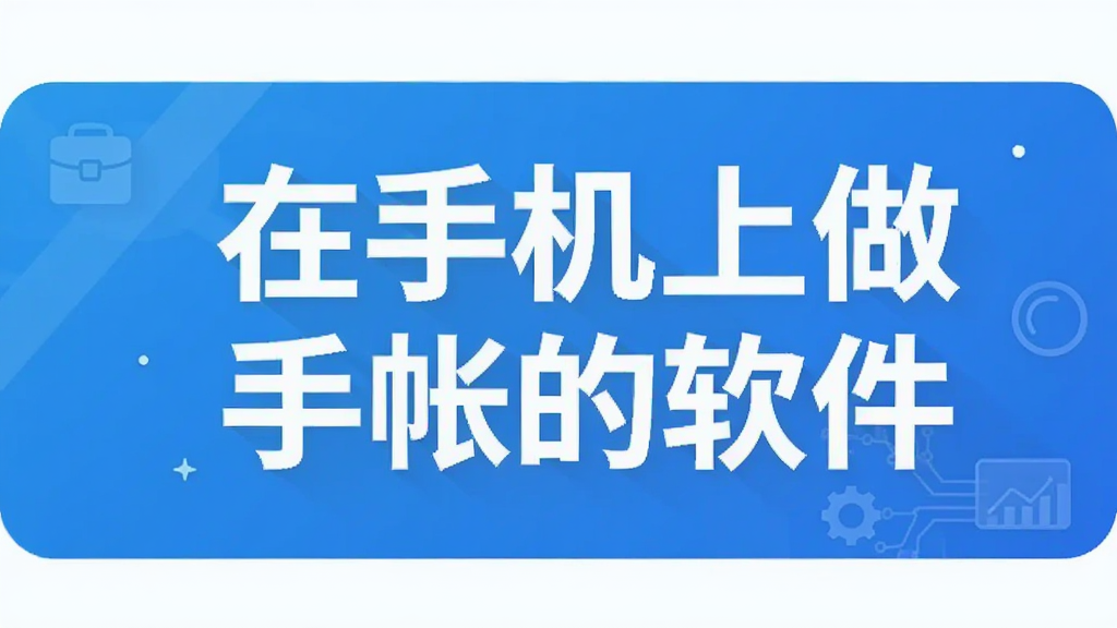 ���ֻ��������ʵ�����