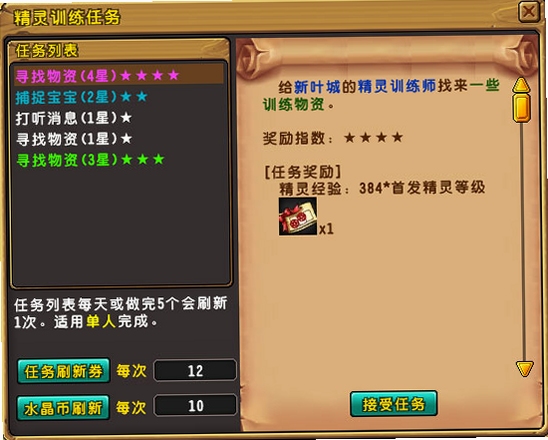精灵传说电脑版新手入门要点精灵培养配图