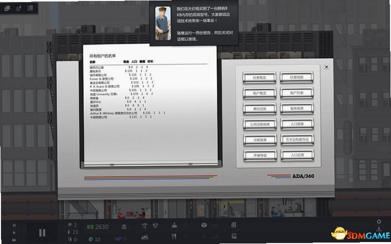 关键词必须包含 {大厦管理者DLC集成版电脑版 按键操作},文字可概括整篇文章全部内容,用于搜索配图