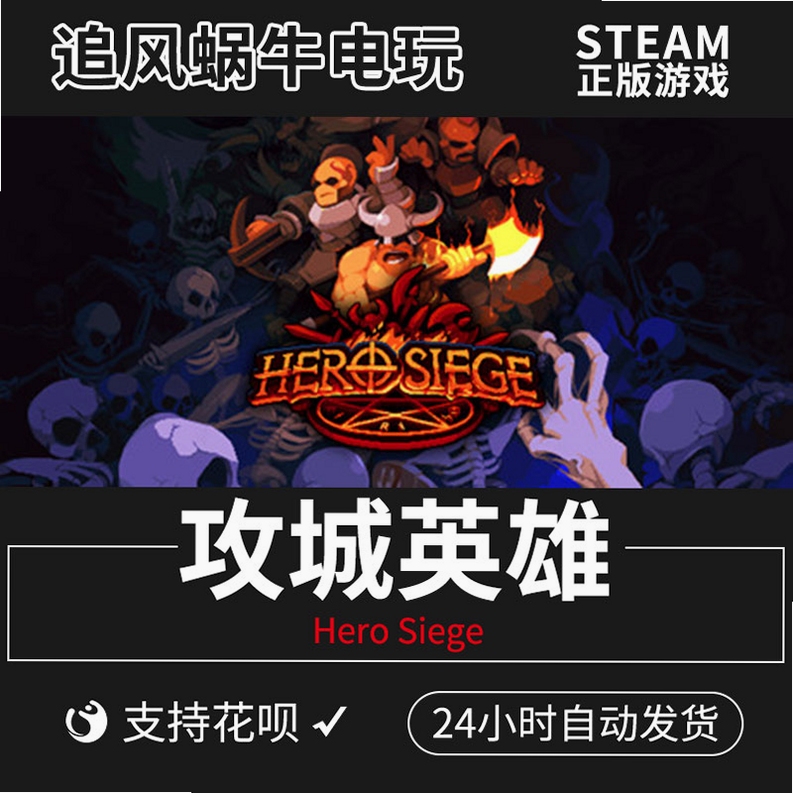 �ؼ��ʱ������ {����Ӣ��Hero Siege ���ֹ���}�����ֿɸ�����ƪ����ȫ�����ݣ�����������ͼ