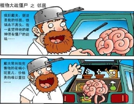 关键词必须包含 疯狂的戴夫和僵尸们电脑版新手攻略,文字可概括整篇文章全部内容,用于搜索配图