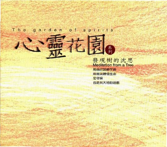 关键词必须包含 心灵花园Evergarden新手攻略,文字可概括整篇文章全部内容,用于搜索配图