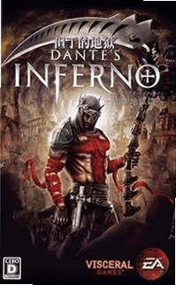 但丁的地狱 Dantes Infernya 新手攻略