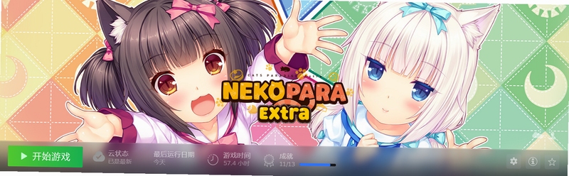 关键词必须包含 NEKOPARA-Extra电脑版按键说明,文字可概括整篇文章全部内容,用于搜索配图