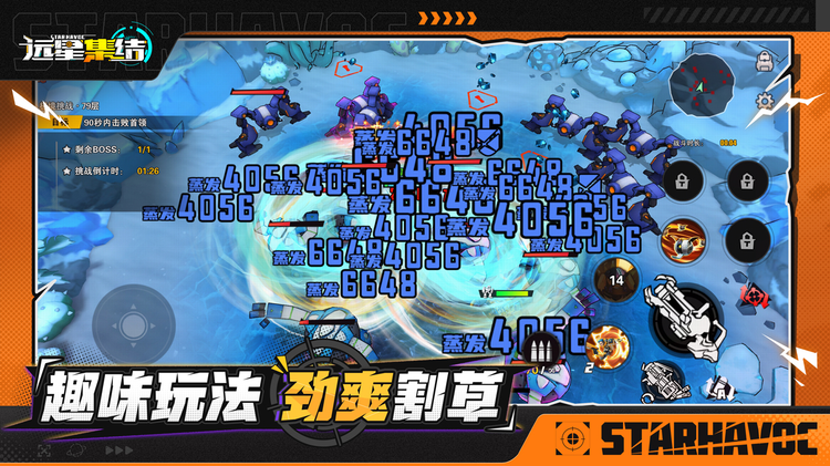 远星集结免费下载 远星集结免费下载