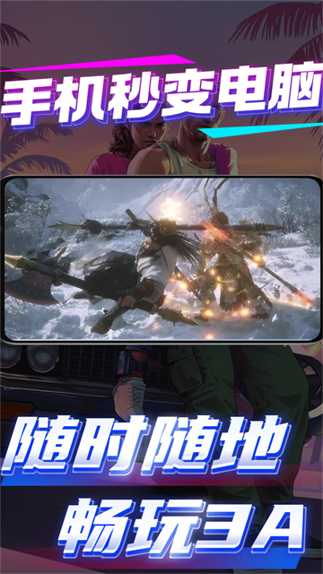 弧星云电脑app免费下载 弧星云电脑app免费下载