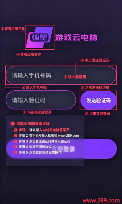 弧星云电脑app免费下载 弧星云电脑app免费下载