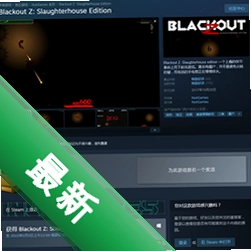 �ƹ�Ϩ��Blackout���԰�v1.0������������