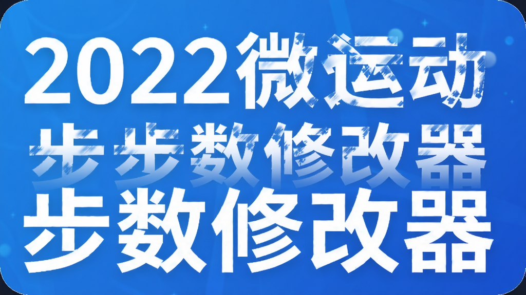 2022΢���˶������޸���