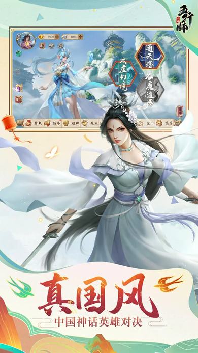 五行师2026最新版下载 五行师2026最新版下载