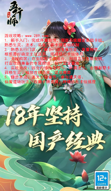 五行师2026最新版下载 五行师2026最新版下载