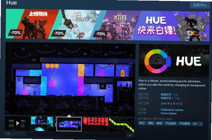 关键词必须包含 色调防御Hue Defense新手攻略,文字可概括整篇文章全部内容,用于搜索配图