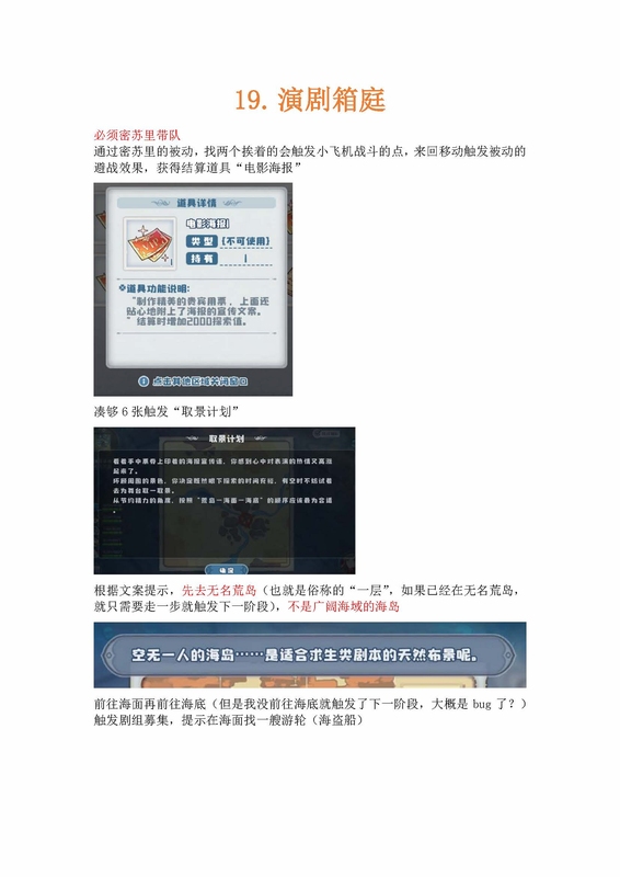关键词必须包含 赤瞳之勋注意事项,文字可概括整篇文章全部内容,用于搜索配图