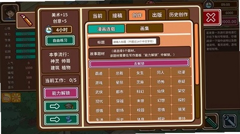 关键词必须包含 宅人传说电脑版新手入门,文字可概括整篇文章全部内容,用于搜索配图