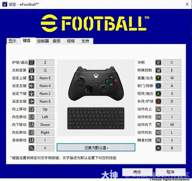 关键词必须包含 {90s Football Stars电脑版按键说明 键盘操作 假动作},文字可概括整篇文章全部内容,用于搜索配图
