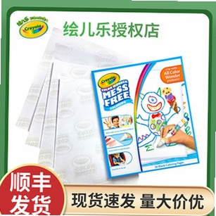 关键词必须包含 绘彩疾驰Crayola Scoot电脑版按键说明,文字可概括整篇文章全部内容,用于搜索配图
