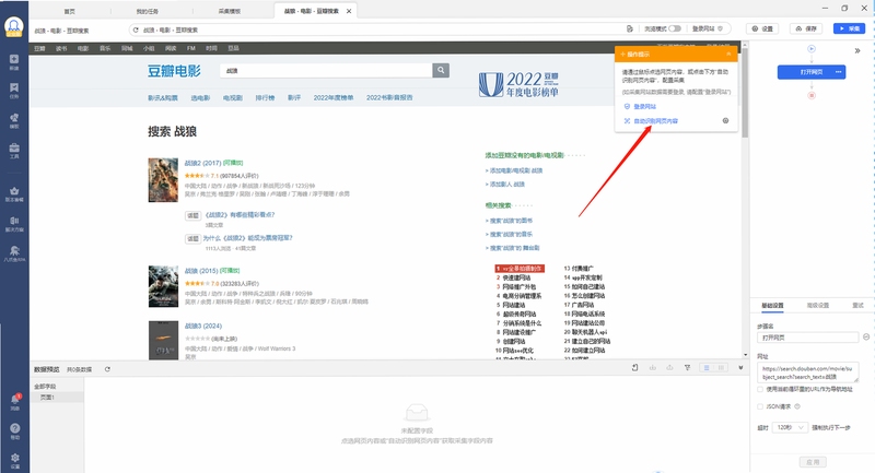 关键词必须包含 {Walk on Arrow一箭成名新手教程},文字可概括整篇文章全部内容,用于搜索配图