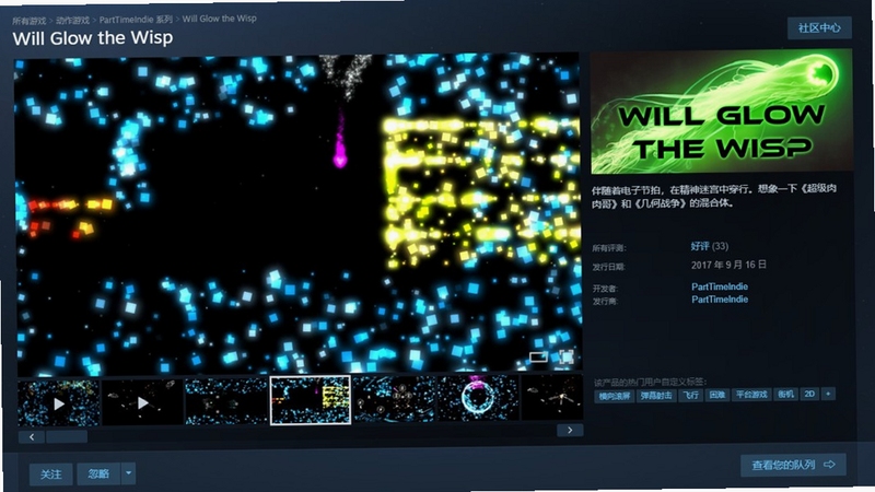 关键词必须包含 {会发光的缕Will Glow the Wisp 按键说明},文字可概括整篇文章全部内容,用于搜索配图