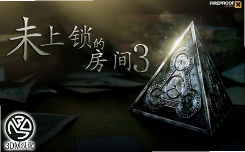 关键词必须包含 未上锁的房间3电脑版按键说明,文字可概括整篇文章全部内容,用于搜索配图
