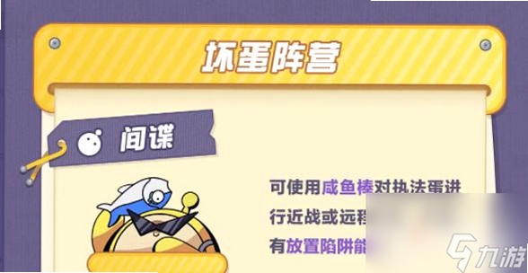 关键词必须包含 间谍派对新手攻略,文字可概括整篇文章全部内容,用于搜索配图