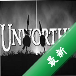 Unworthy���԰�v1.0��Ϸ����